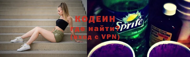 Кодеиновый сироп Lean Purple Drank  Карабулак 