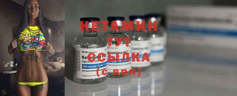 где купить   Карабулак  КЕТАМИН ketamine 